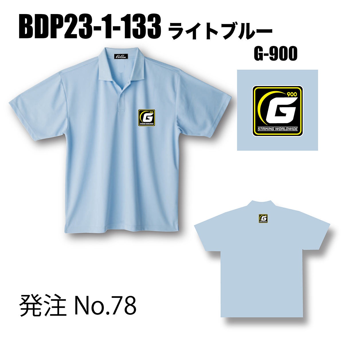 ブランドドライ23ポロ BDP23-1(ロゴ：BIG-G)