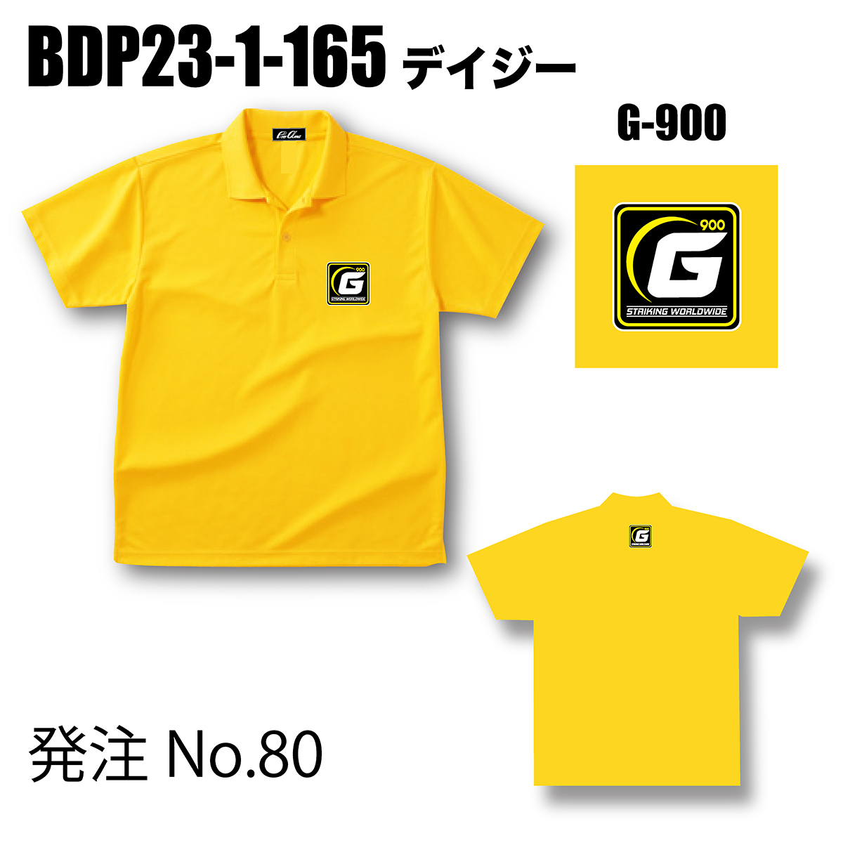 ブランドドライ23ポロ BDP23-1(ロゴ：BIG-G)