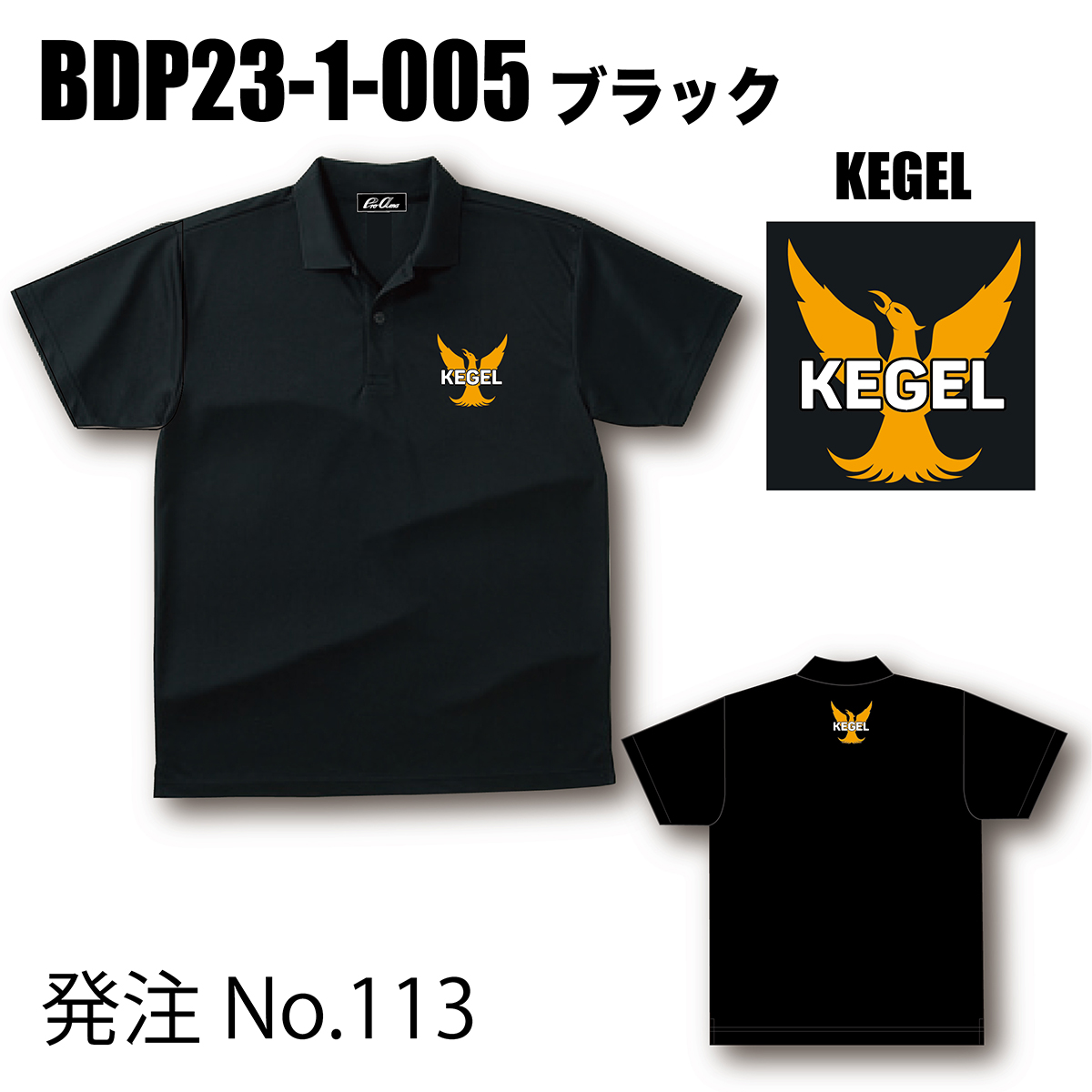 ブランドドライ23ポロ BDP23-1(ロゴ：KEGEL)