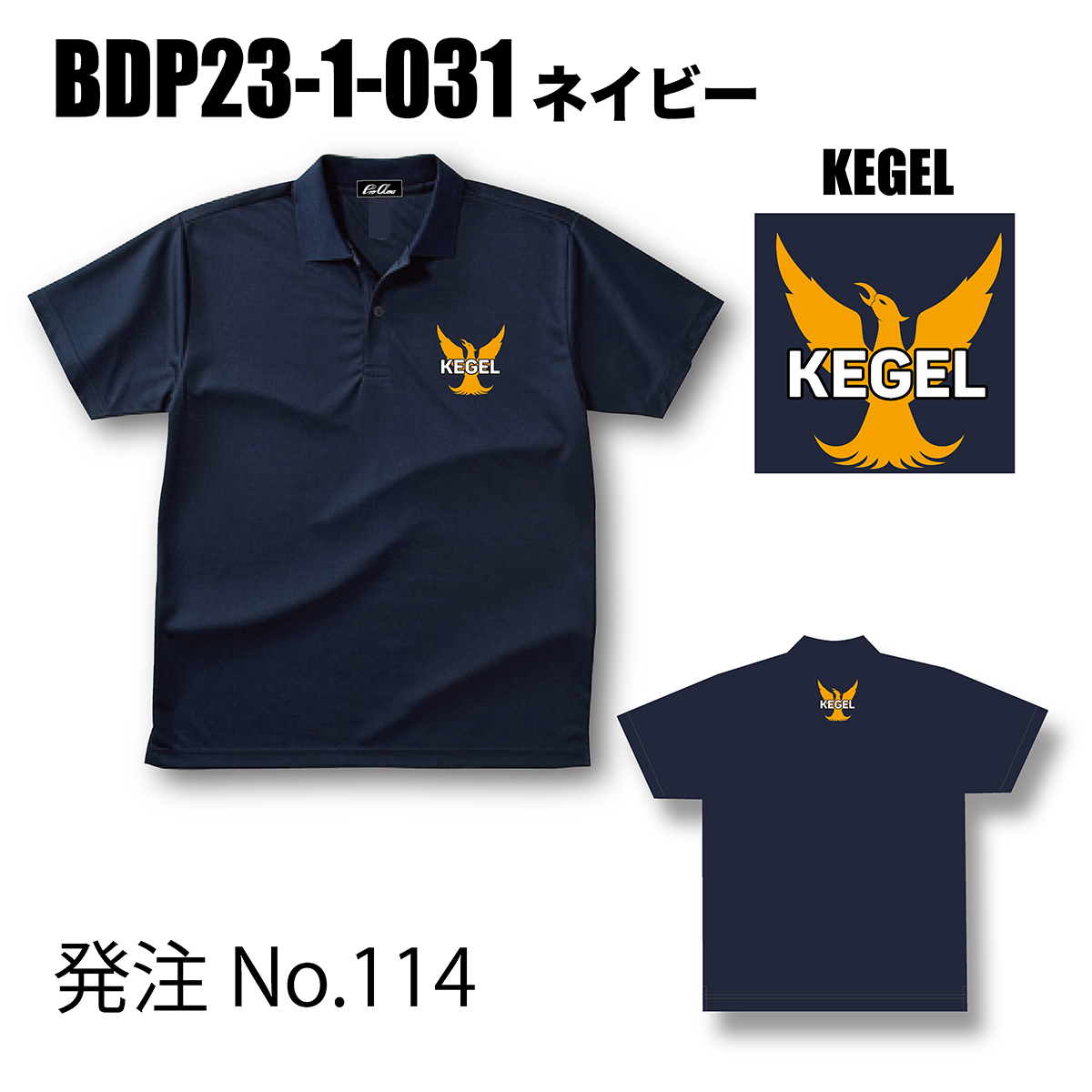ブランドドライ23ポロ BDP23-1(ロゴ：KEGEL)