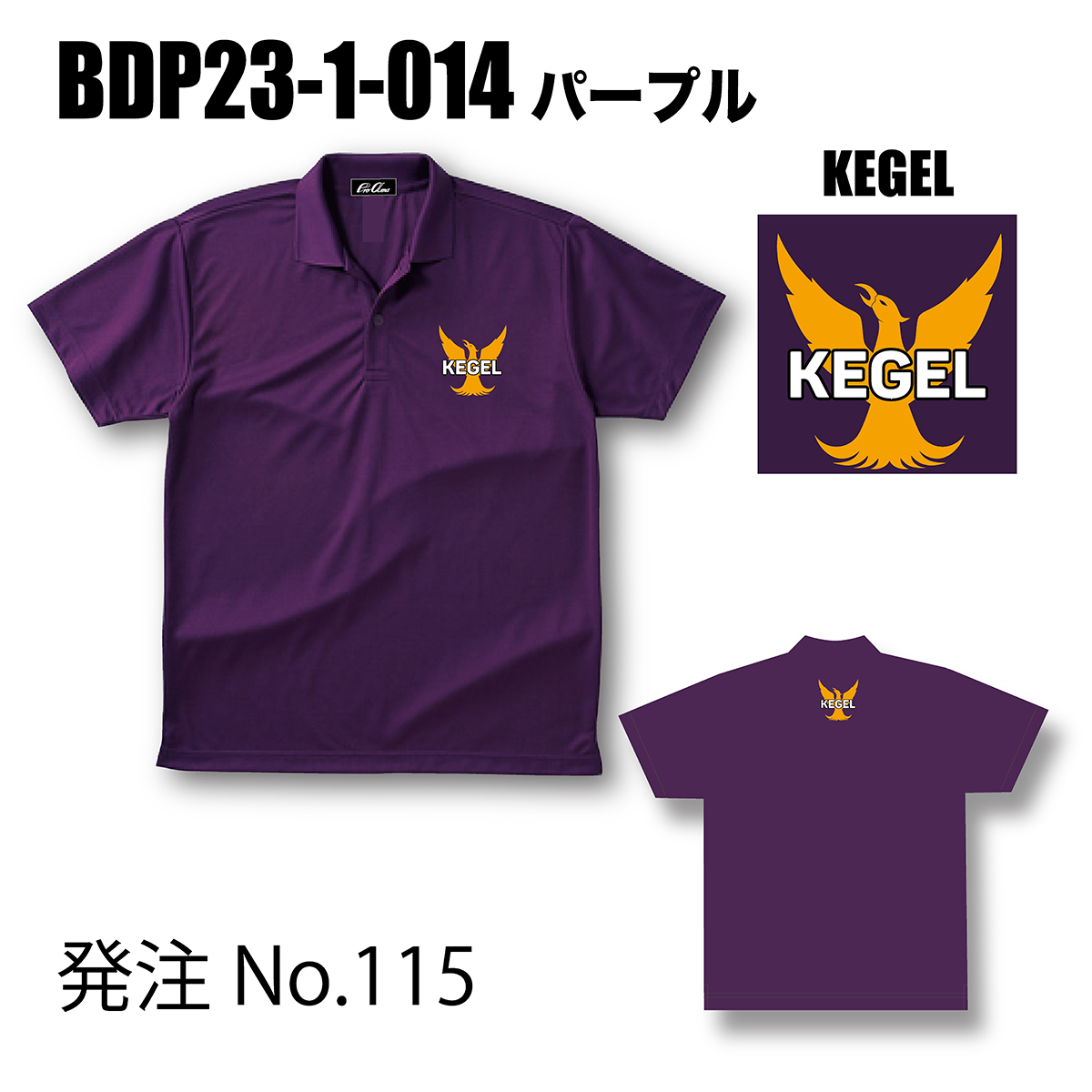 ブランドドライ23ポロ BDP23-1(ロゴ：KEGEL) - ウインドウを閉じる