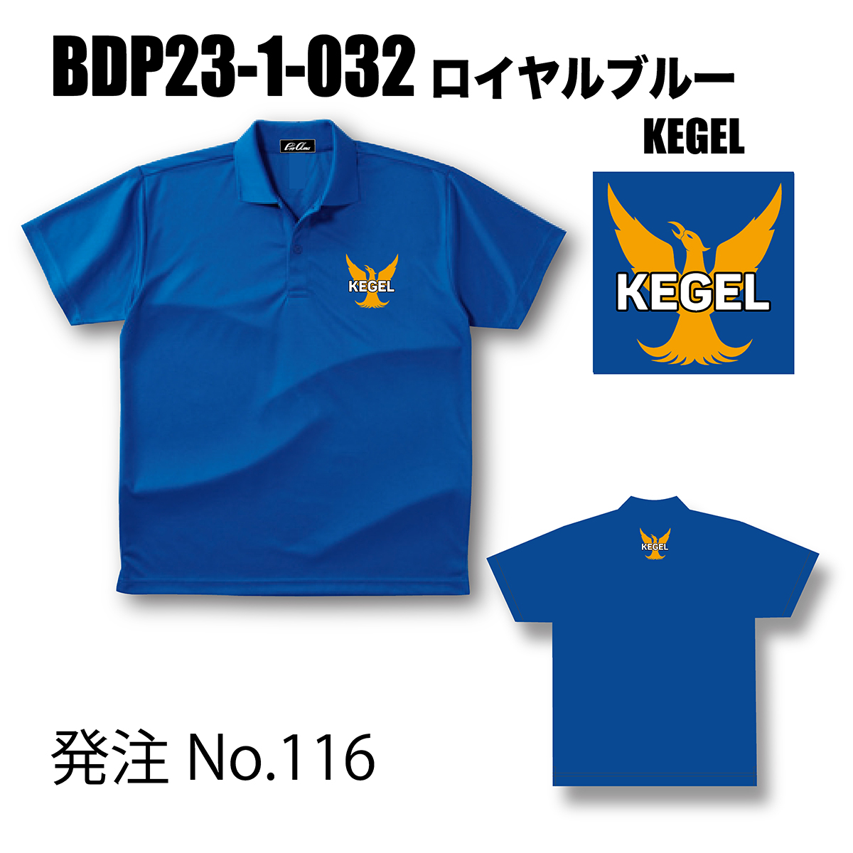 ブランドドライ23ポロ BDP23-1(ロゴ：KEGEL) - ウインドウを閉じる