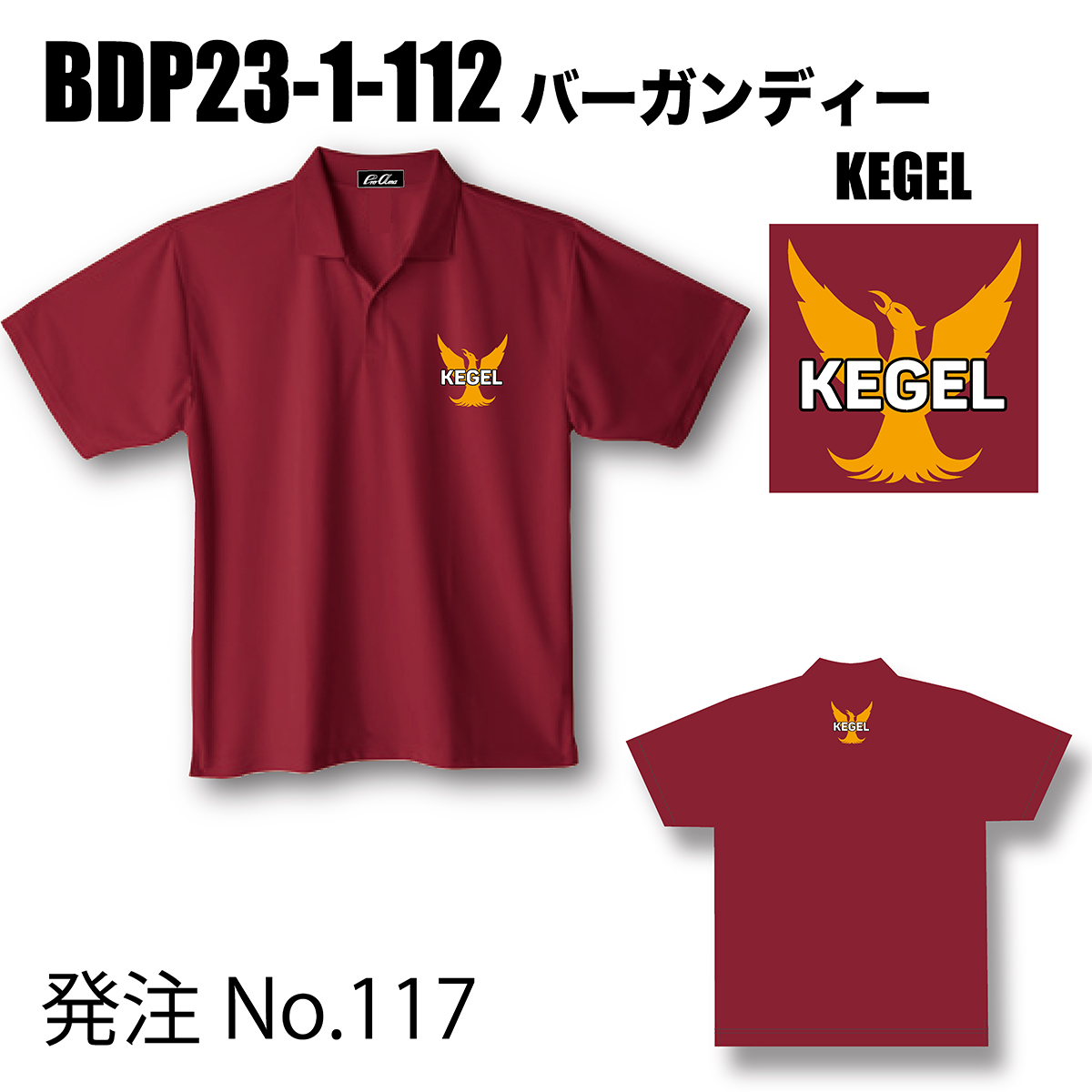 ブランドドライ23ポロ BDP23-1(ロゴ：KEGEL)