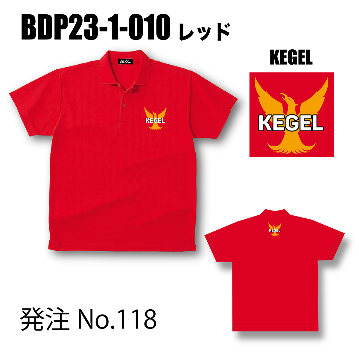 ブランドドライ23ポロ BDP23-1(ロゴ：KEGEL)