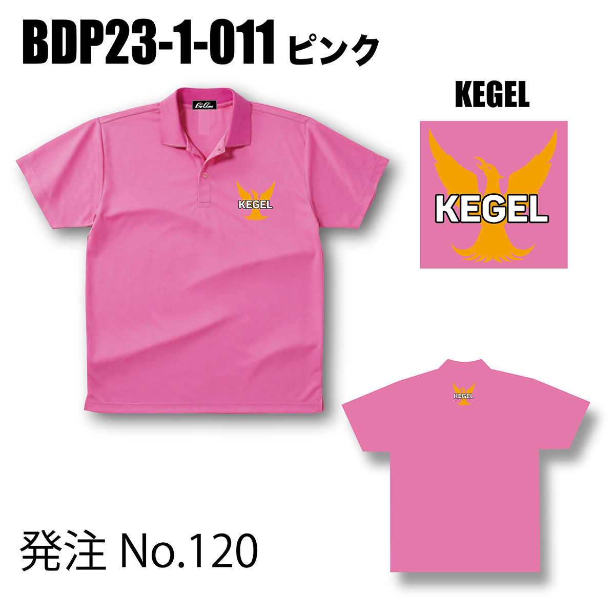 ブランドドライ23ポロ BDP23-1(ロゴ：KEGEL) - ウインドウを閉じる