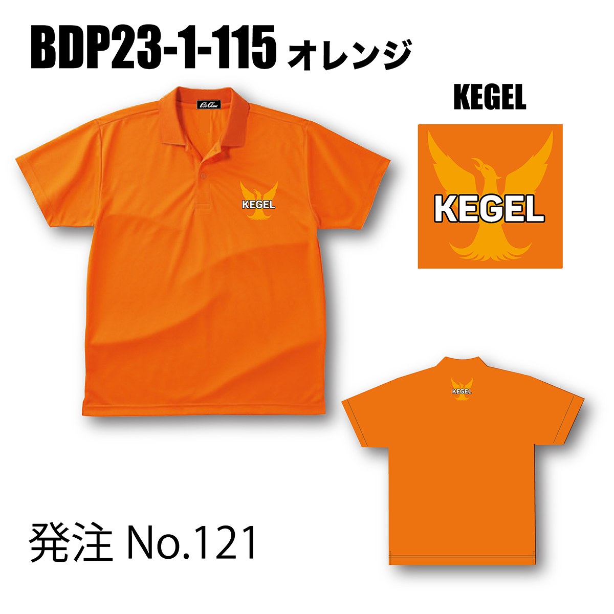 ブランドドライ23ポロ BDP23-1(ロゴ：KEGEL) - ウインドウを閉じる