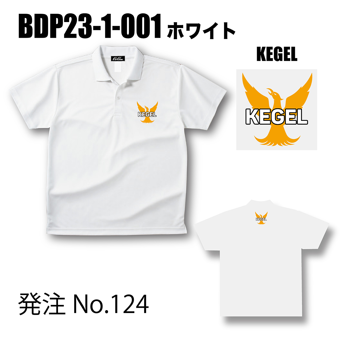 ブランドドライ23ポロ BDP23-1(ロゴ：KEGEL) - ウインドウを閉じる