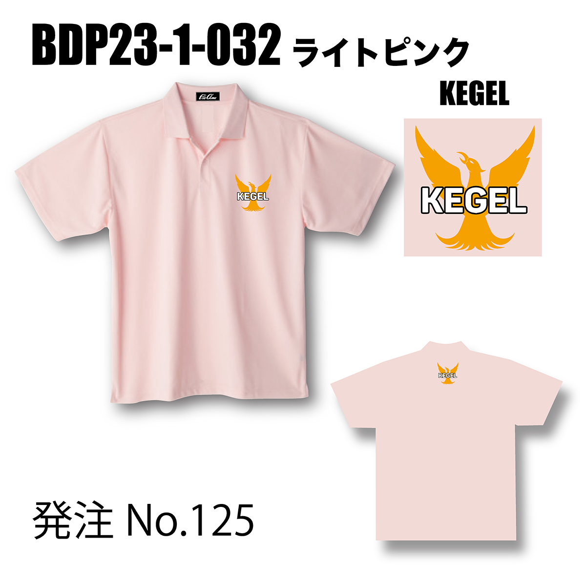 ブランドドライ23ポロ BDP23-1(ロゴ：KEGEL) - ウインドウを閉じる