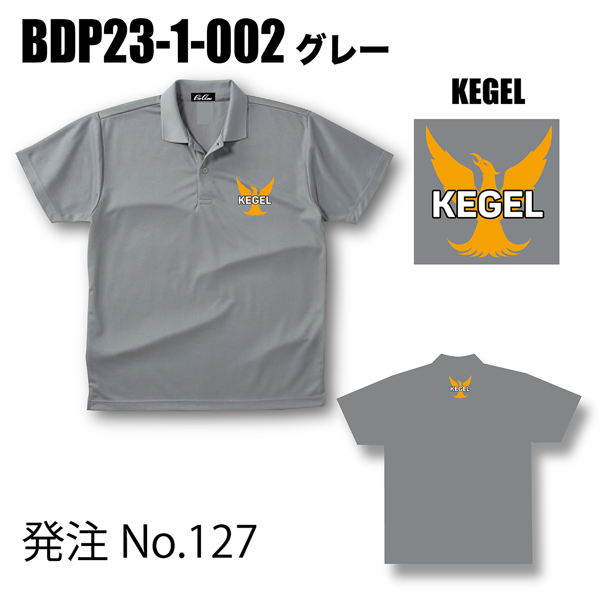 ブランドドライ23ポロ BDP23-1(ロゴ：KEGEL) - ウインドウを閉じる