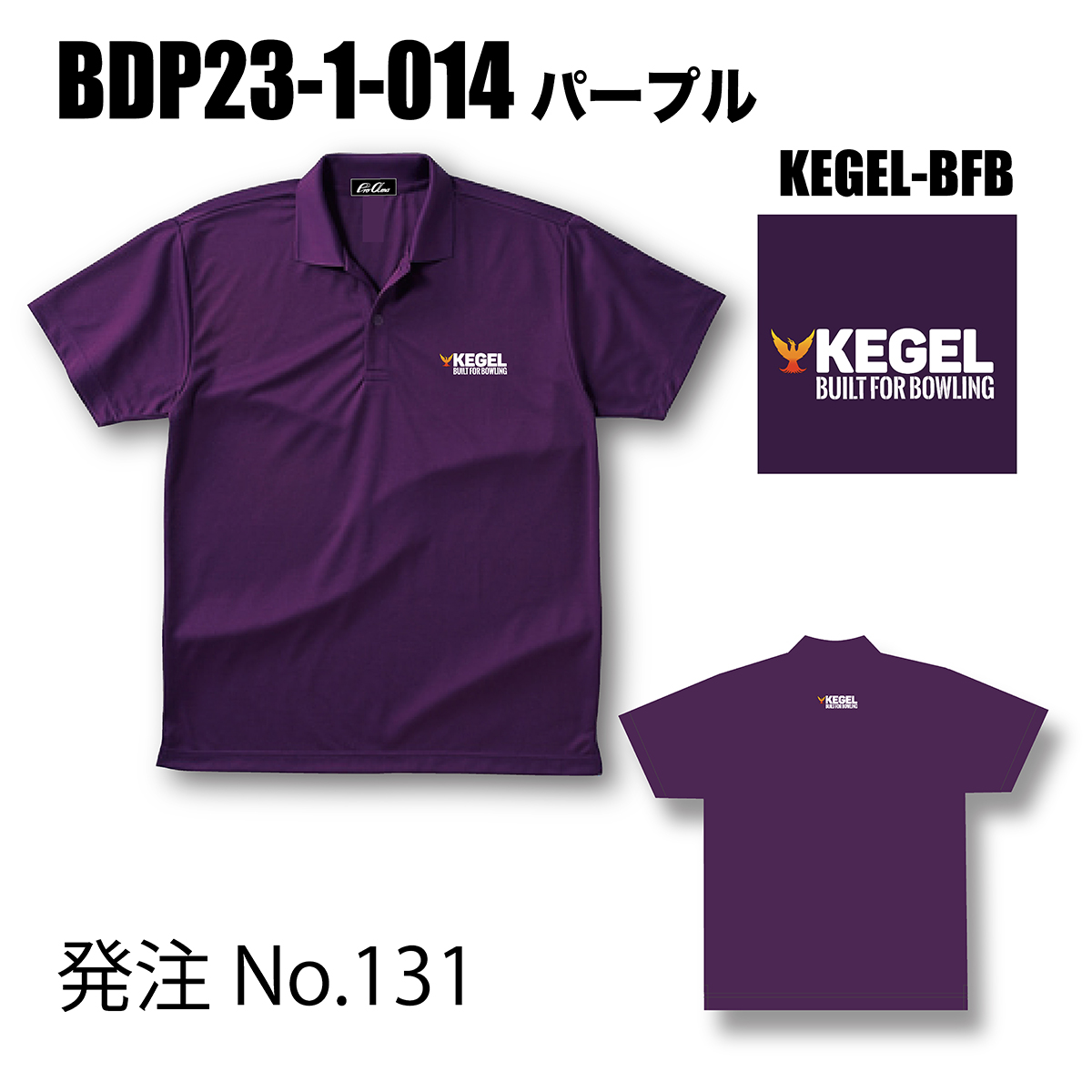 ブランドドライ23ポロ BDP23-1(ロゴ：KEGEL-BFB) - ウインドウを閉じる