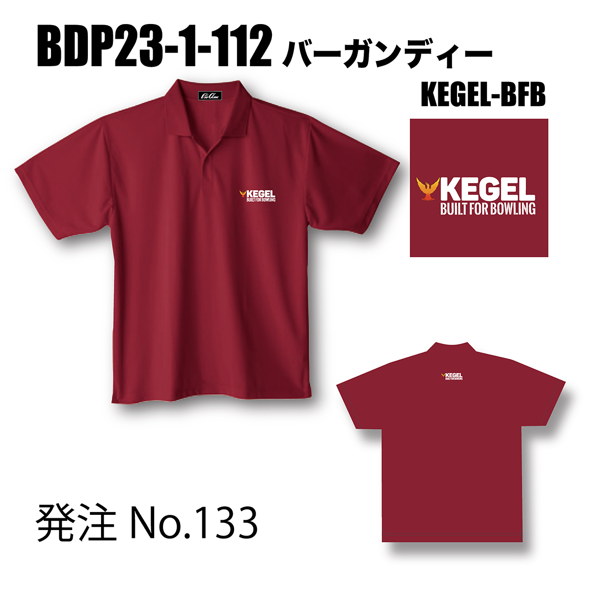 ブランドドライ23ポロ BDP23-1(ロゴ：KEGEL-BFB) - ウインドウを閉じる