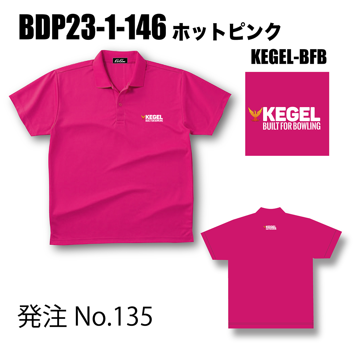 ブランドドライ23ポロ BDP23-1(ロゴ：KEGEL-BFB)