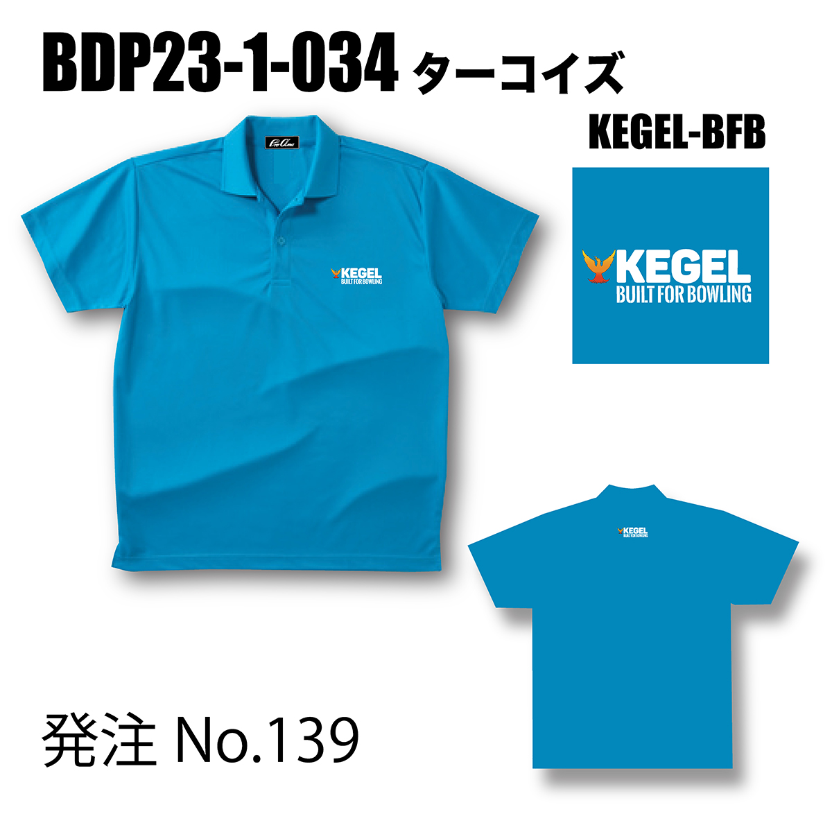 ブランドドライ23ポロ BDP23-1(ロゴ：KEGEL-BFB)