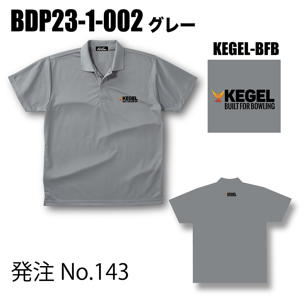 ブランドドライ23ポロ BDP23-1(ロゴ：KEGEL-BFB)