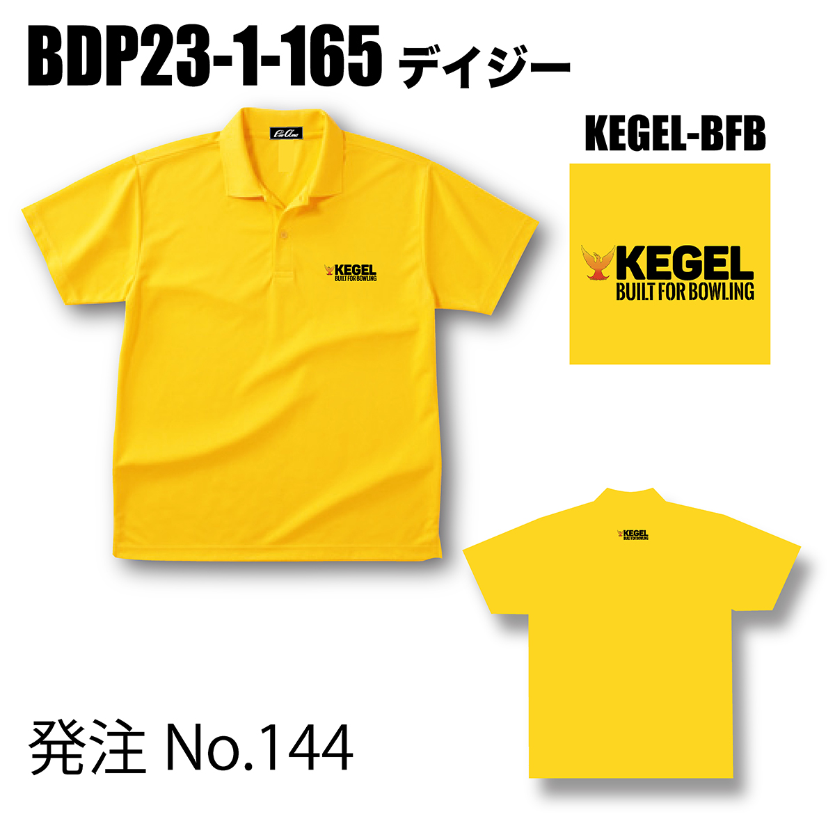 ブランドドライ23ポロ BDP23-1(ロゴ：KEGEL-BFB)