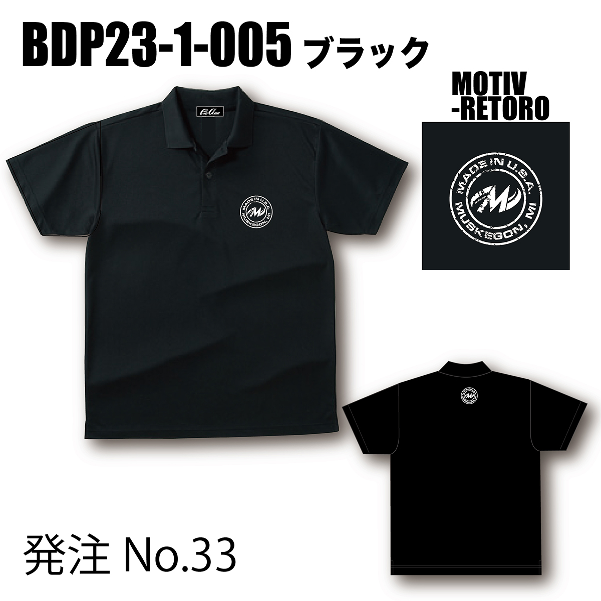 ブランドドライ23ポロ BDP23-1(ロゴ：MOTIV-RETORO)