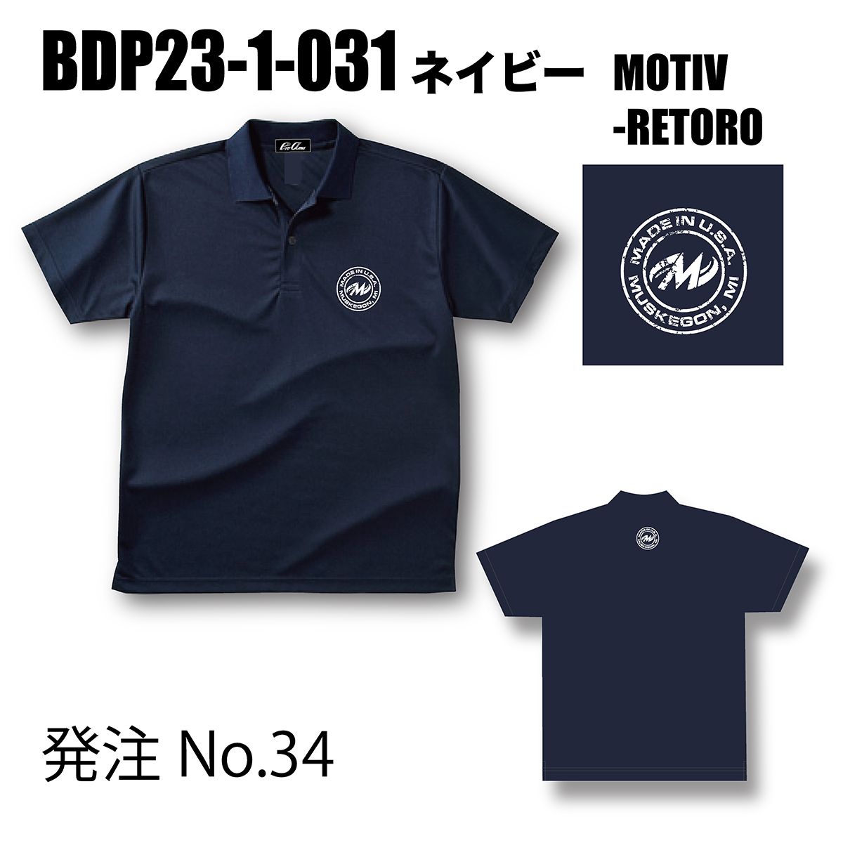 ブランドドライ23ポロ BDP23-1(ロゴ：MOTIV-RETORO)