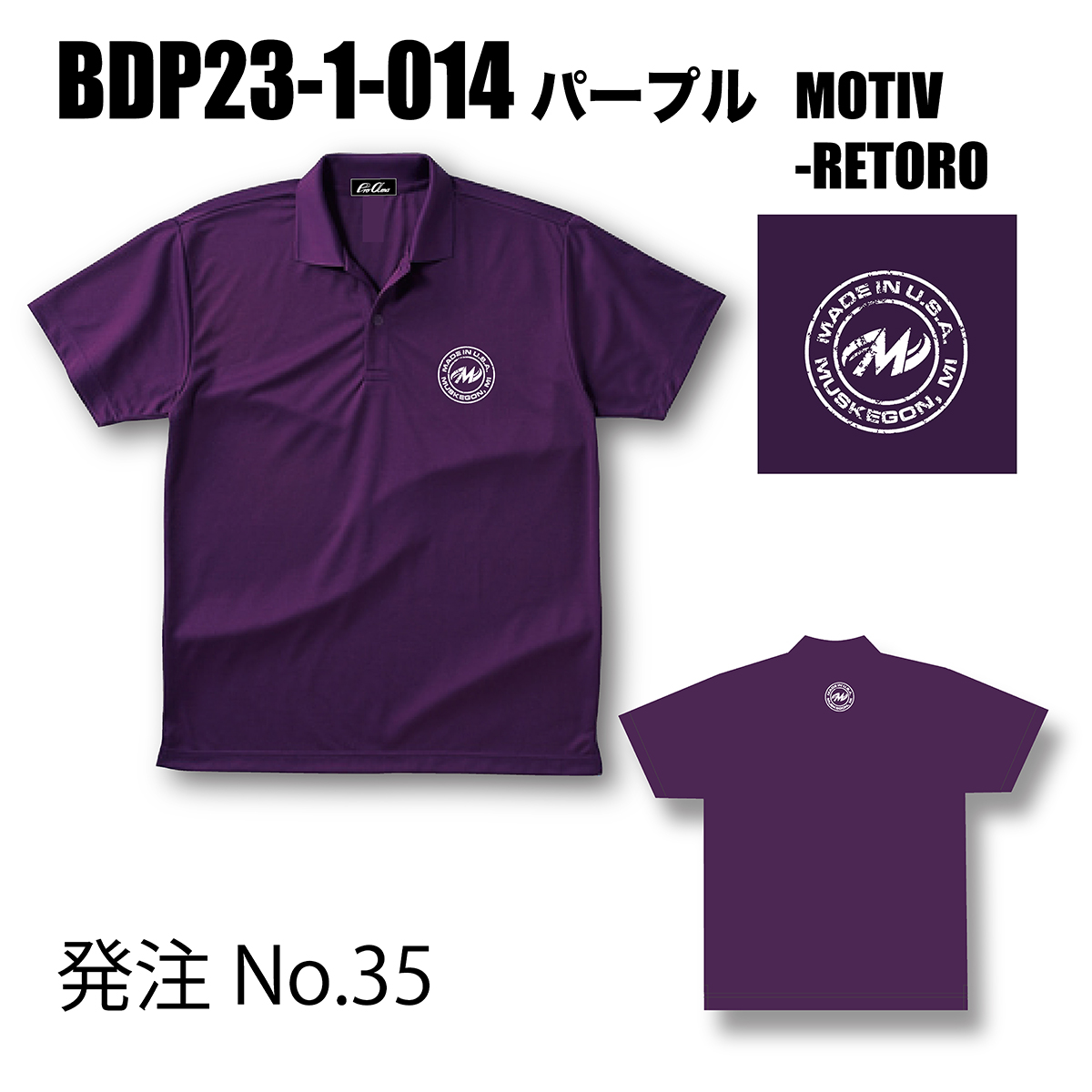 ブランドドライ23ポロ BDP23-1(ロゴ：MOTIV-RETORO)