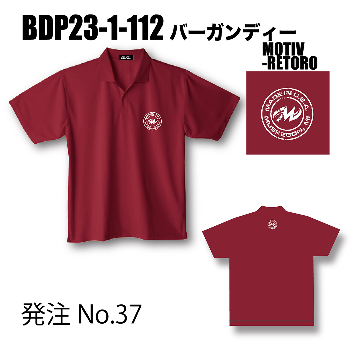 ブランドドライ23ポロ BDP23-1(ロゴ：MOTIV-RETORO) - ウインドウを閉じる