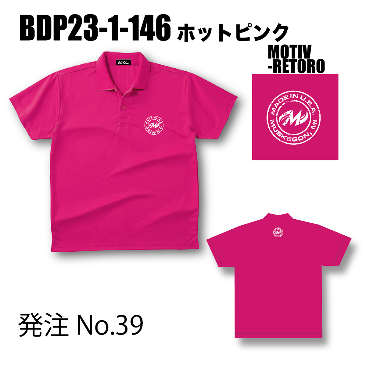 ブランドドライ23ポロ BDP23-1(ロゴ：MOTIV-RETORO)