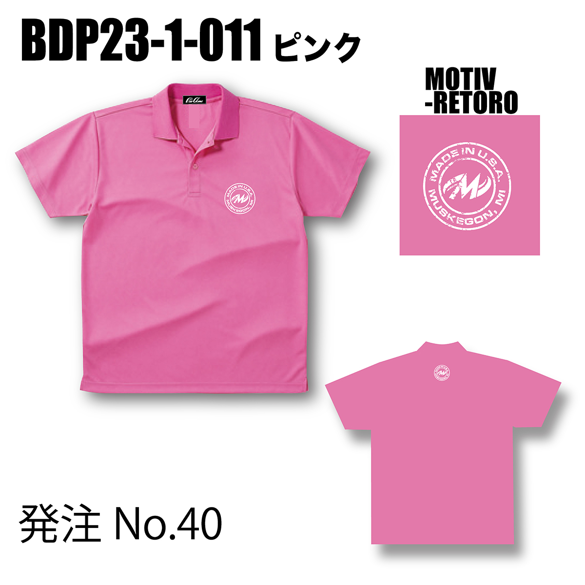 ブランドドライ23ポロ BDP23-1(ロゴ：MOTIV-RETORO) - ウインドウを閉じる