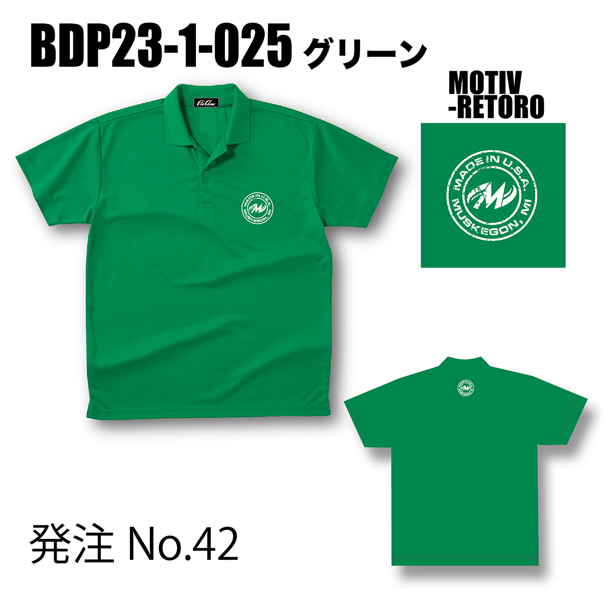 ブランドドライ23ポロ BDP23-1(ロゴ：MOTIV-RETORO)