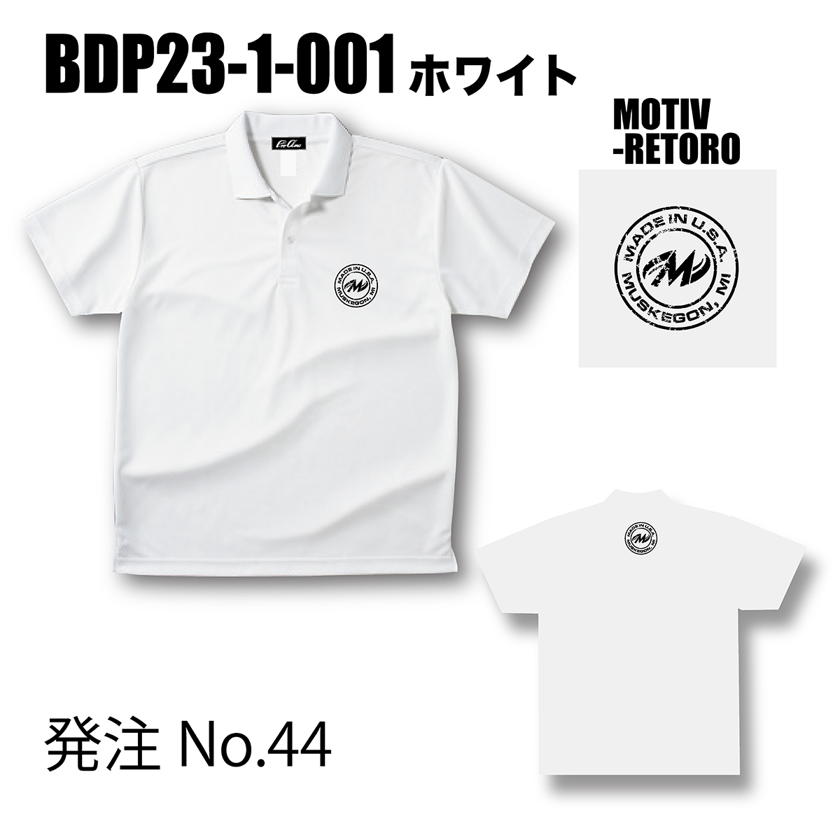 ブランドドライ23ポロ BDP23-1(ロゴ：MOTIV-RETORO)