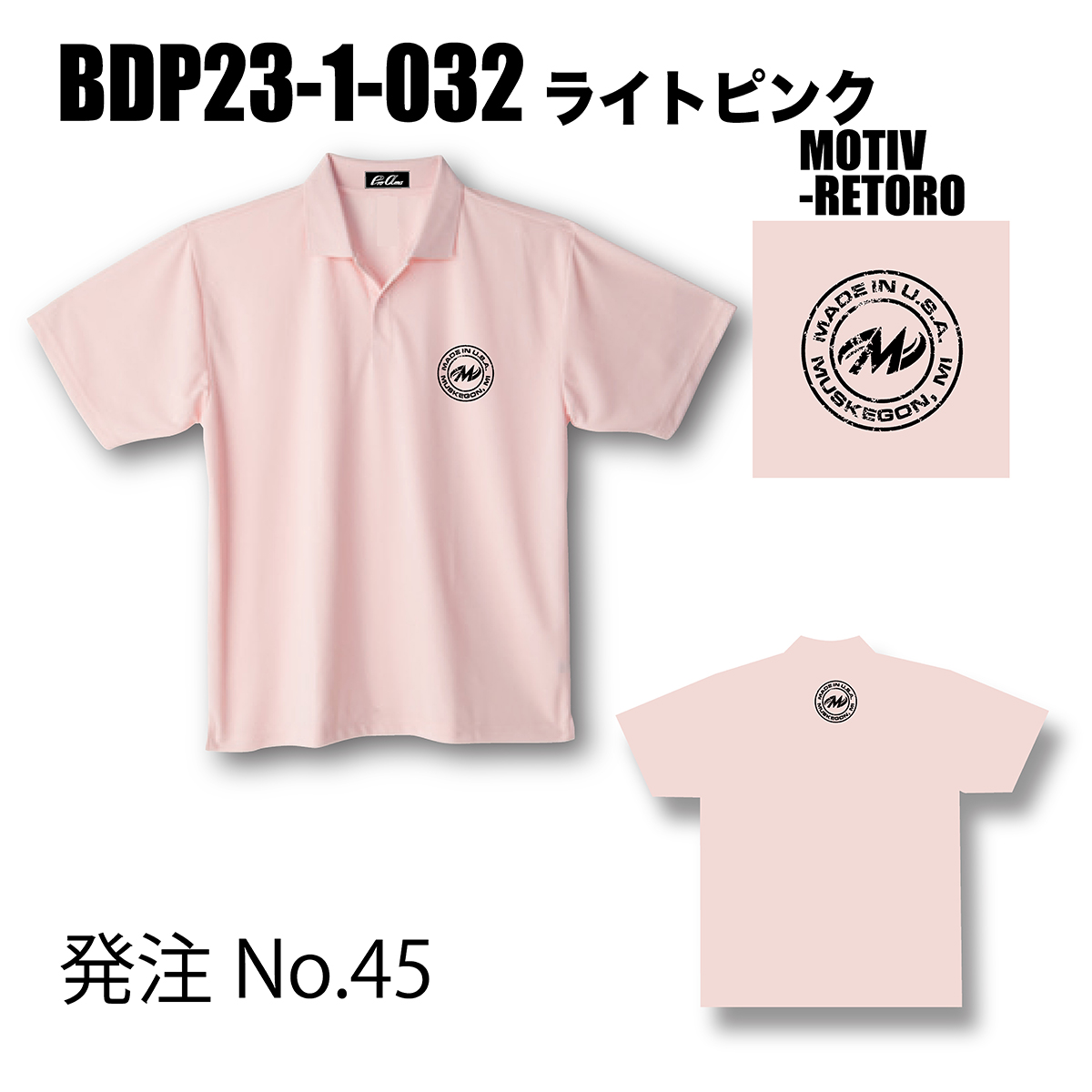 ブランドドライ23ポロ BDP23-1(ロゴ：MOTIV-RETORO)