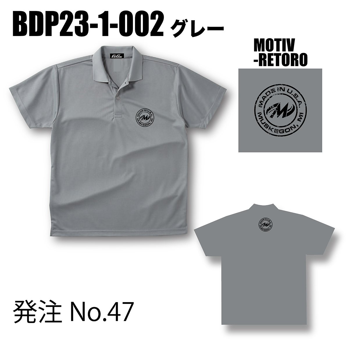 ブランドドライ23ポロ BDP23-1(ロゴ：MOTIV-RETORO)