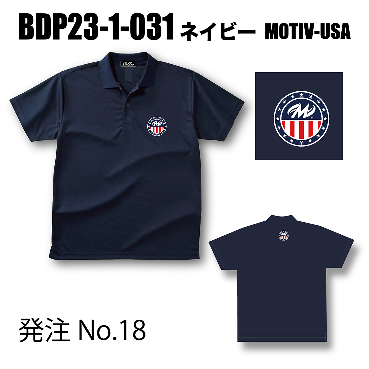 ブランドドライ23ポロ BDP23-1(ロゴ：MOTIV-USA)