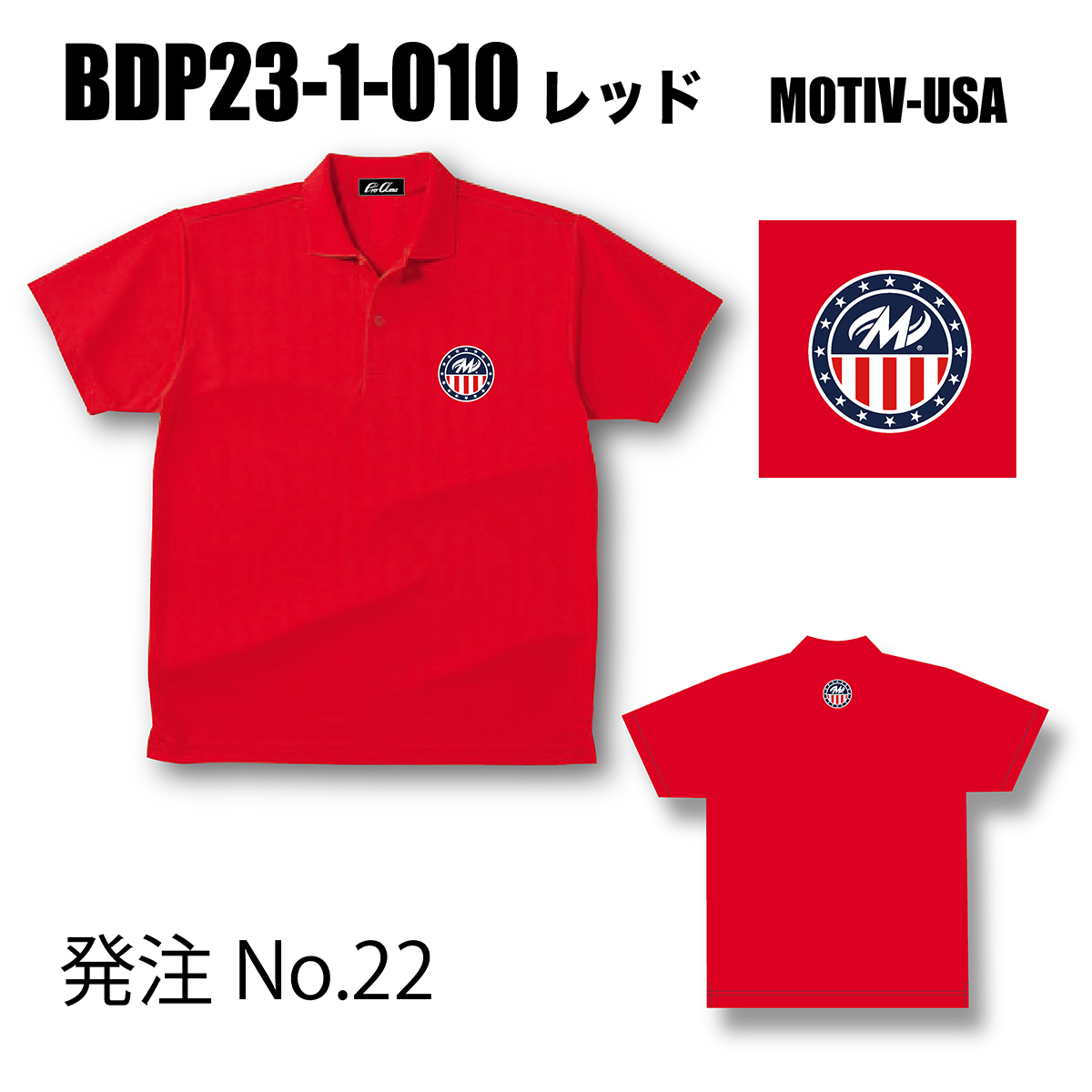 ブランドドライ23ポロ BDP23-1(ロゴ：MOTIV-USA)