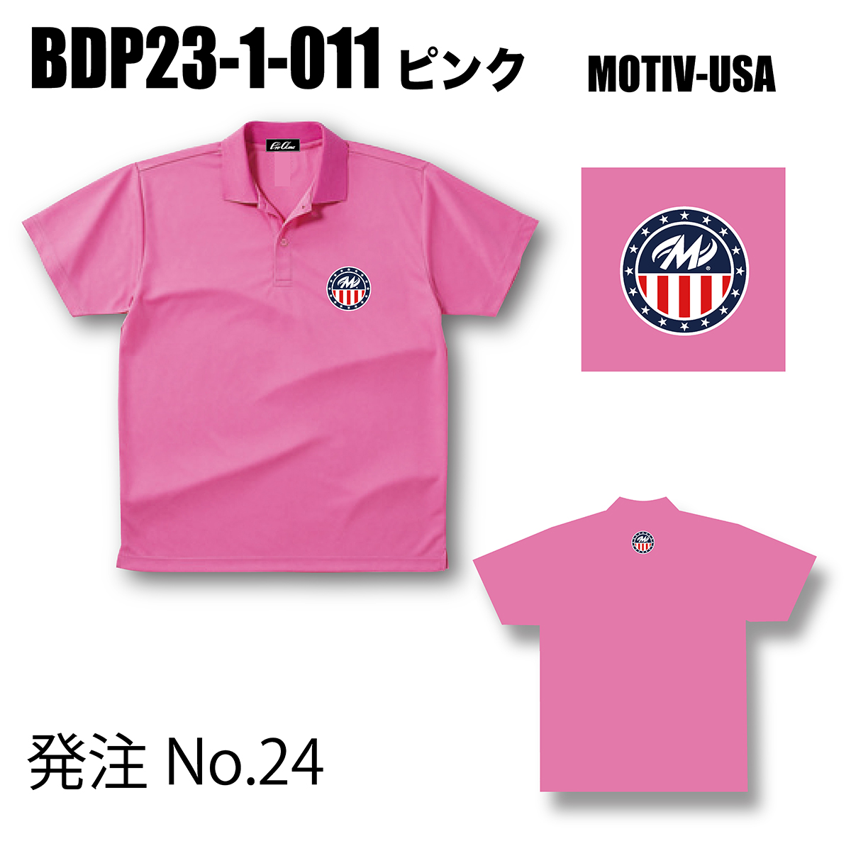 ブランドドライ23ポロ BDP23-1(ロゴ：MOTIV-USA) - ウインドウを閉じる