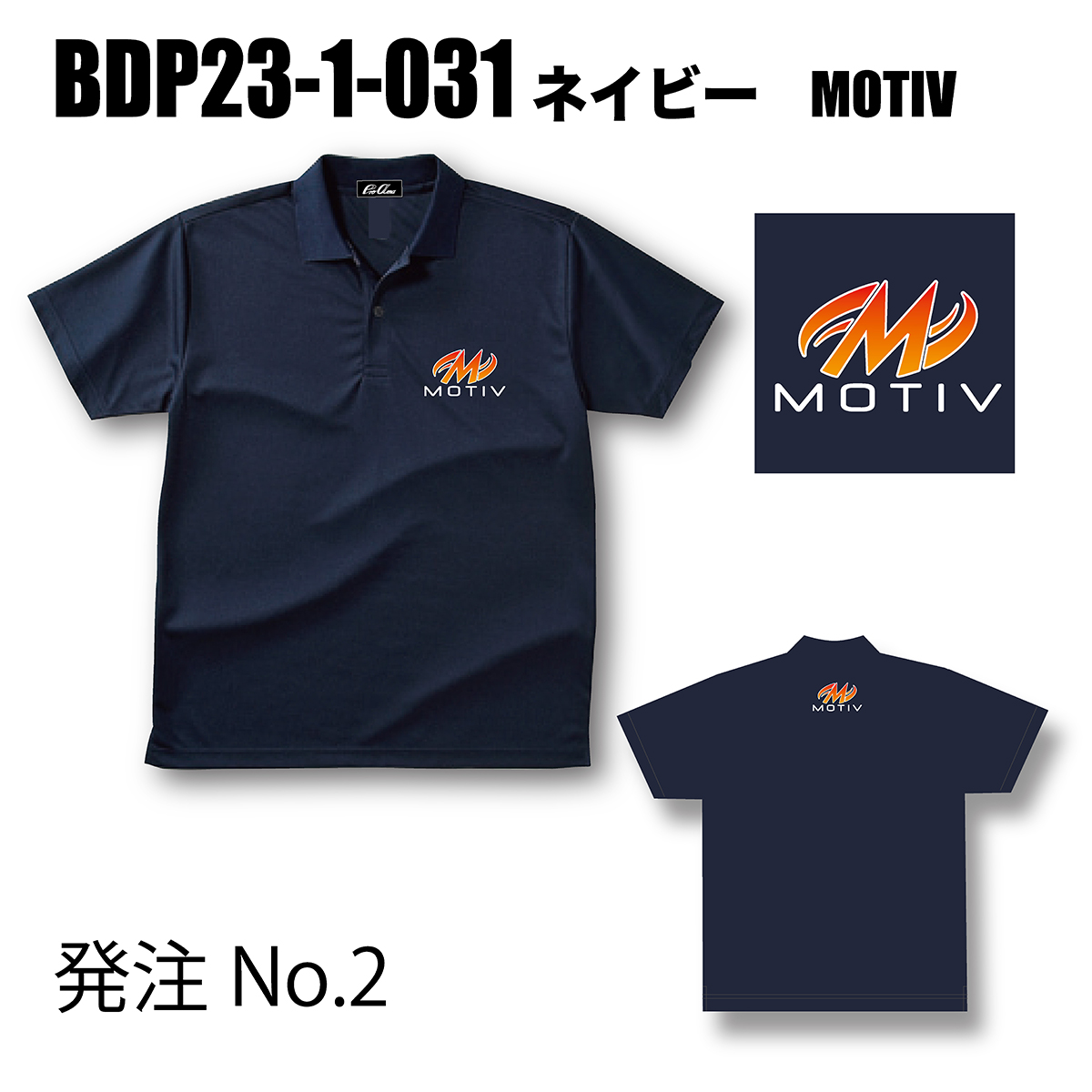 ブランドドライ23ポロ BDP23-1(ロゴ：MOTIV)