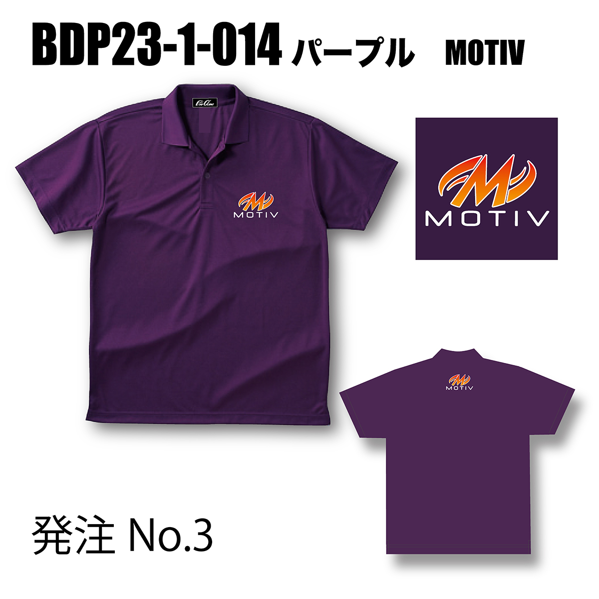 ブランドドライ23ポロ BDP23-1(ロゴ：MOTIV)