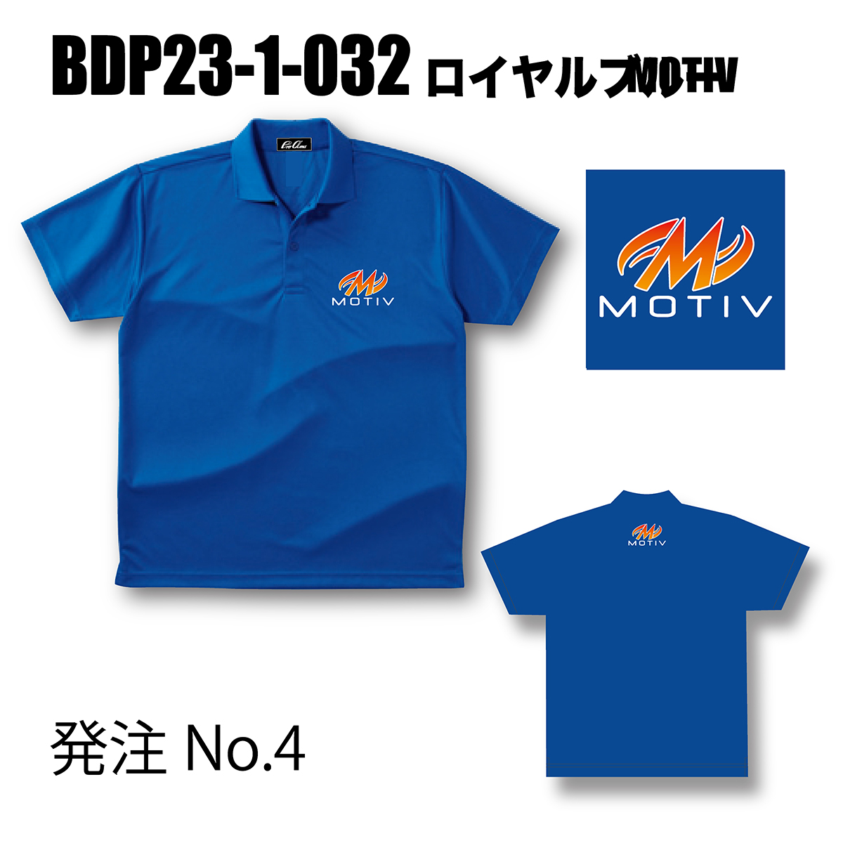 ブランドドライ23ポロ BDP23-1(ロゴ：MOTIV)