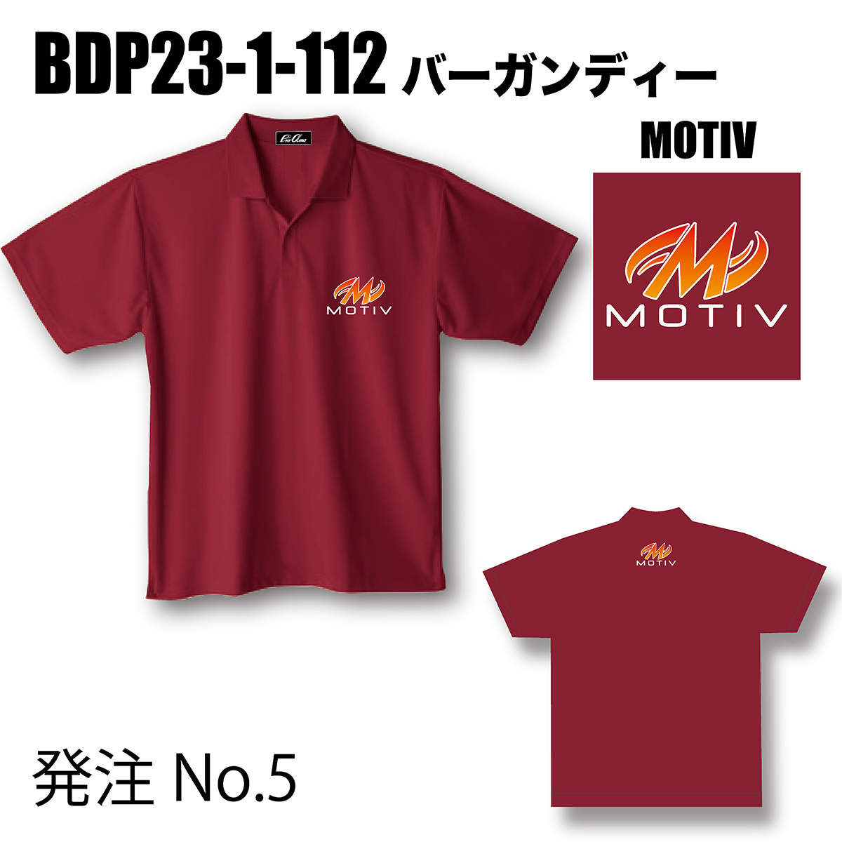 ブランドドライ23ポロ BDP23-1(ロゴ：MOTIV)