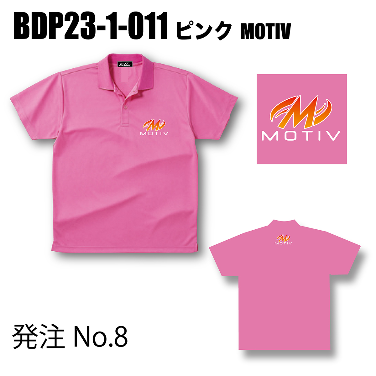 ブランドドライ23ポロ BDP23-1(ロゴ：MOTIV)