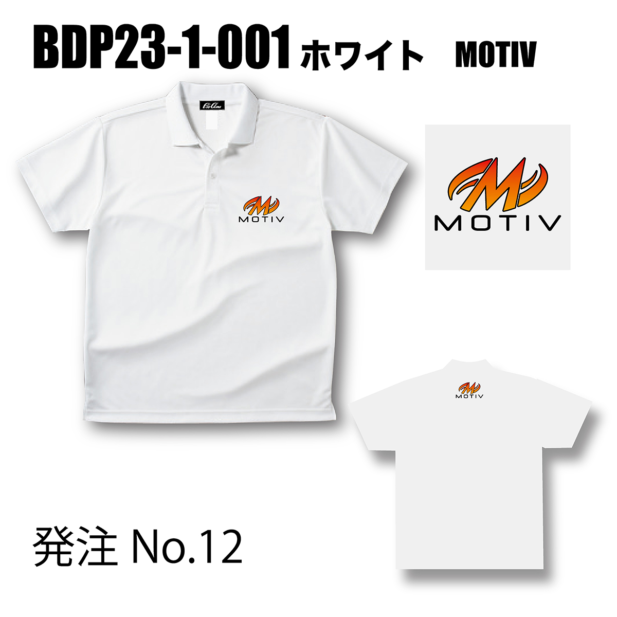 ブランドドライ23ポロ BDP23-1(ロゴ：MOTIV)