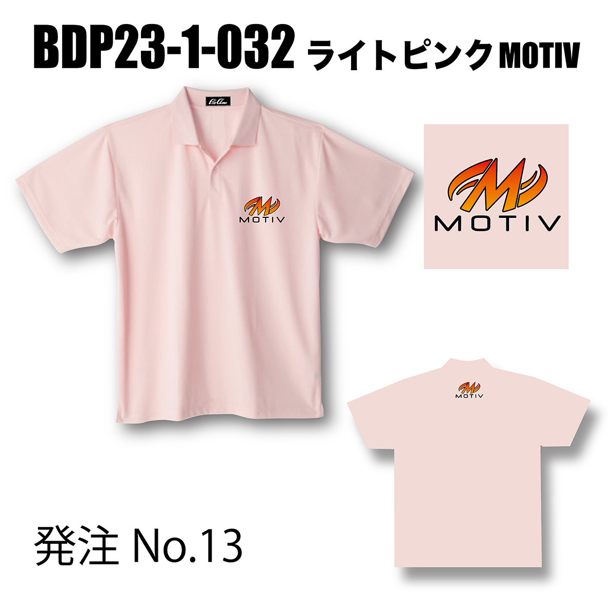 ブランドドライ23ポロ BDP23-1(ロゴ：MOTIV)