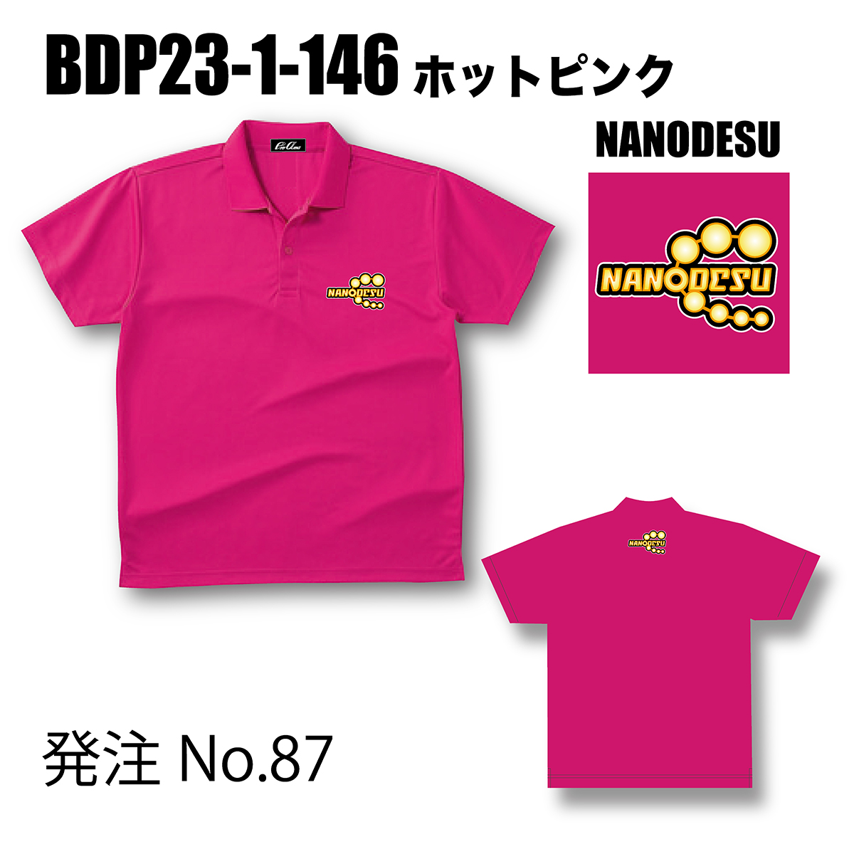 ブランドドライ23ポロ BDP23-1(ロゴ：NANODESU)