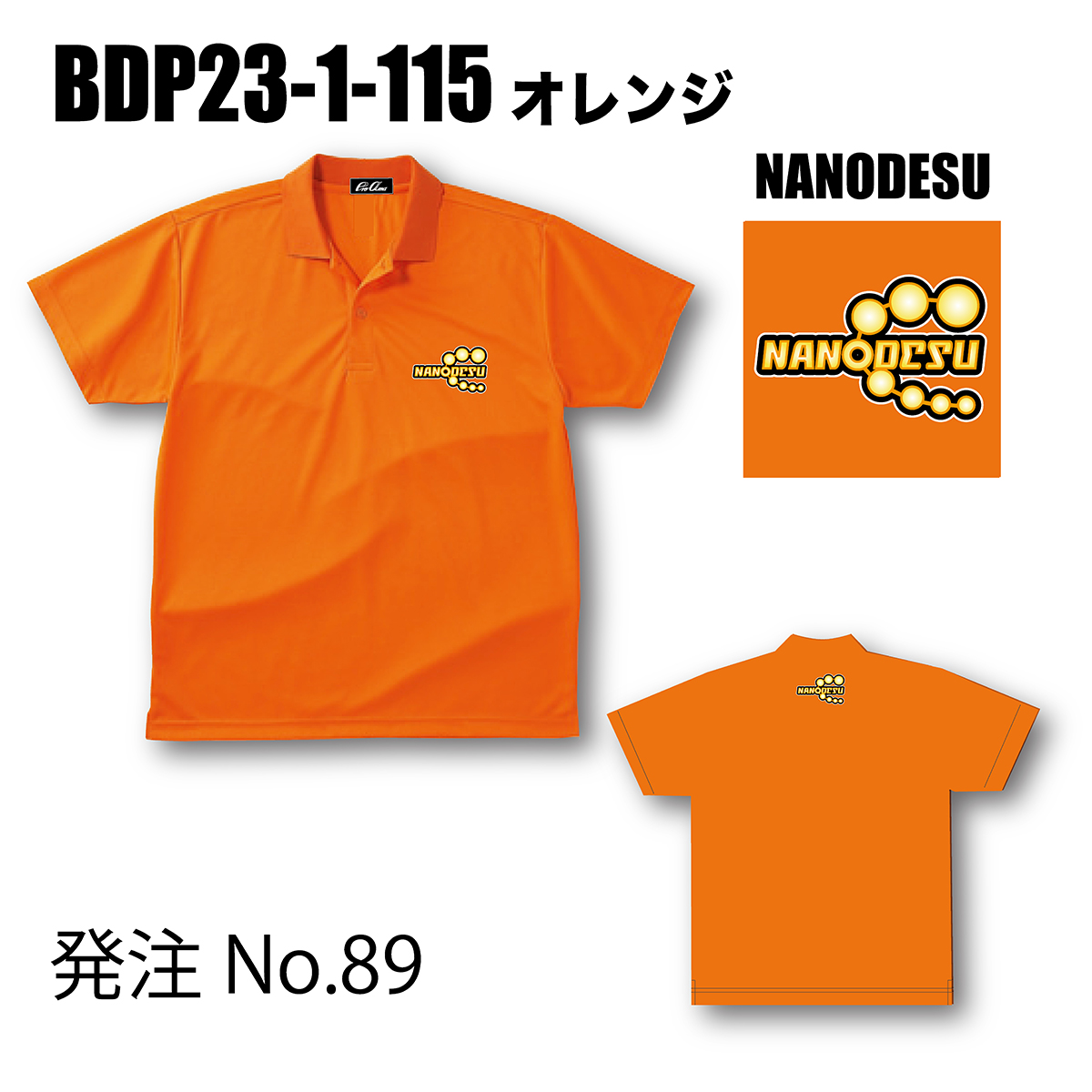 ブランドドライ23ポロ BDP23-1(ロゴ：NANODESU)