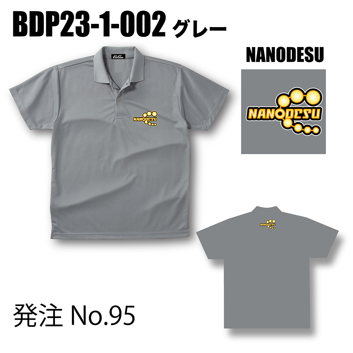 ブランドドライ23ポロ BDP23-1(ロゴ：NANODESU) - ウインドウを閉じる