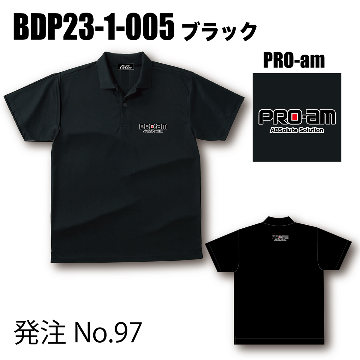 ブランドドライ23ポロ BDP23-1(ロゴ：PRO-am)