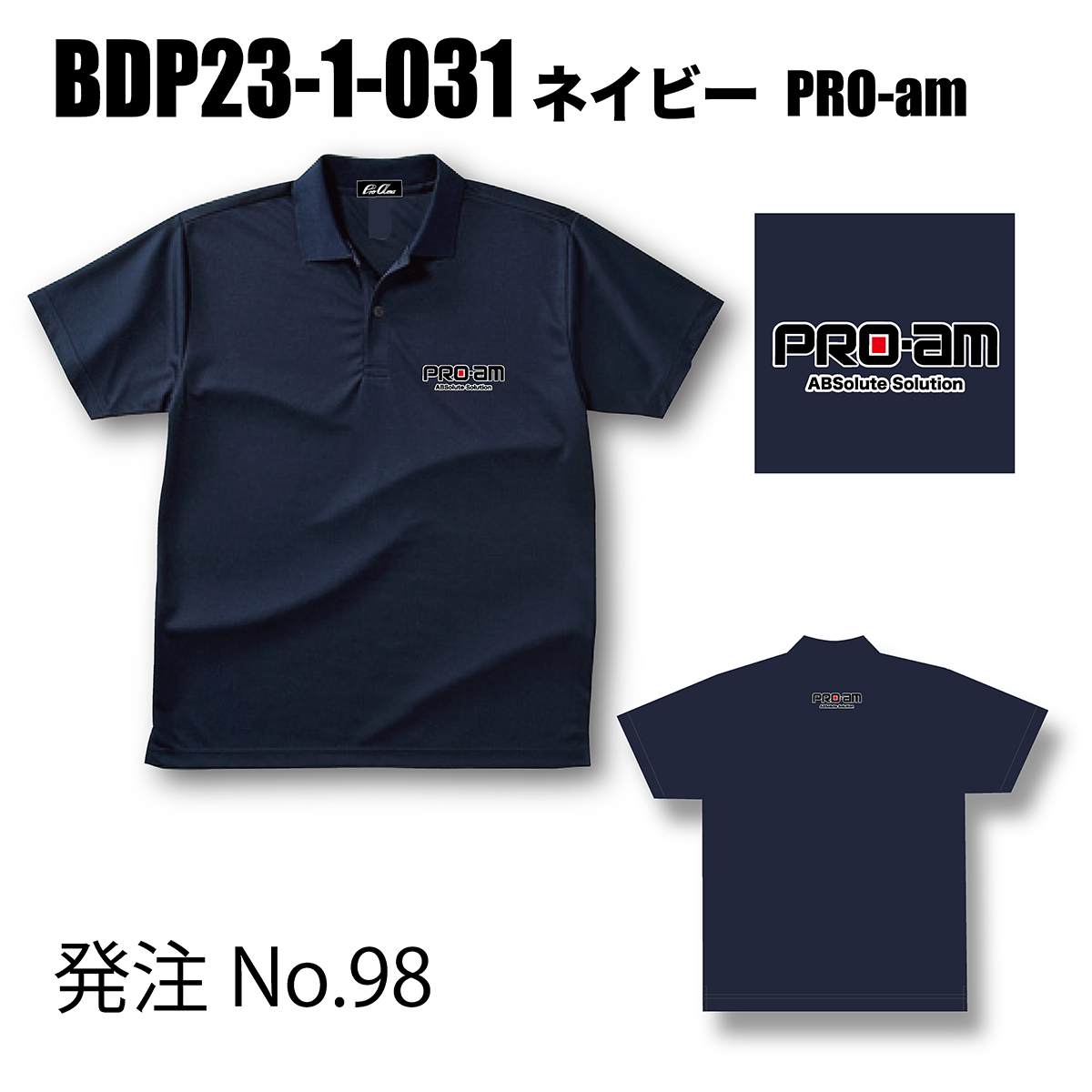 ブランドドライ23ポロ BDP23-1(ロゴ：PRO-am)