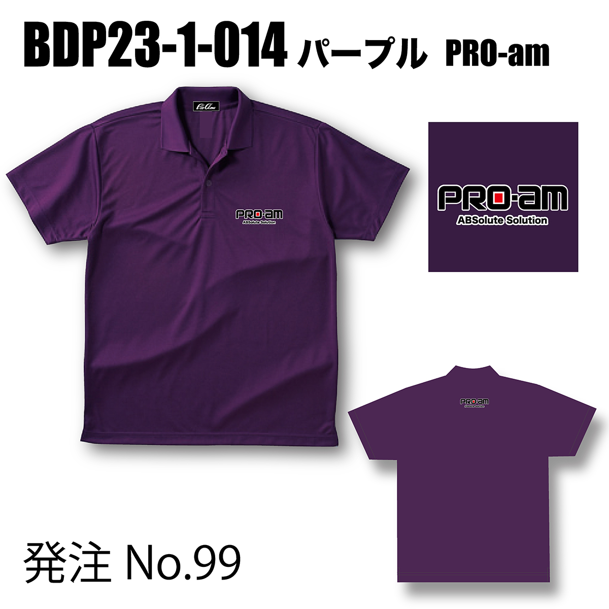 ブランドドライ23ポロ BDP23-1(ロゴ：PRO-am)