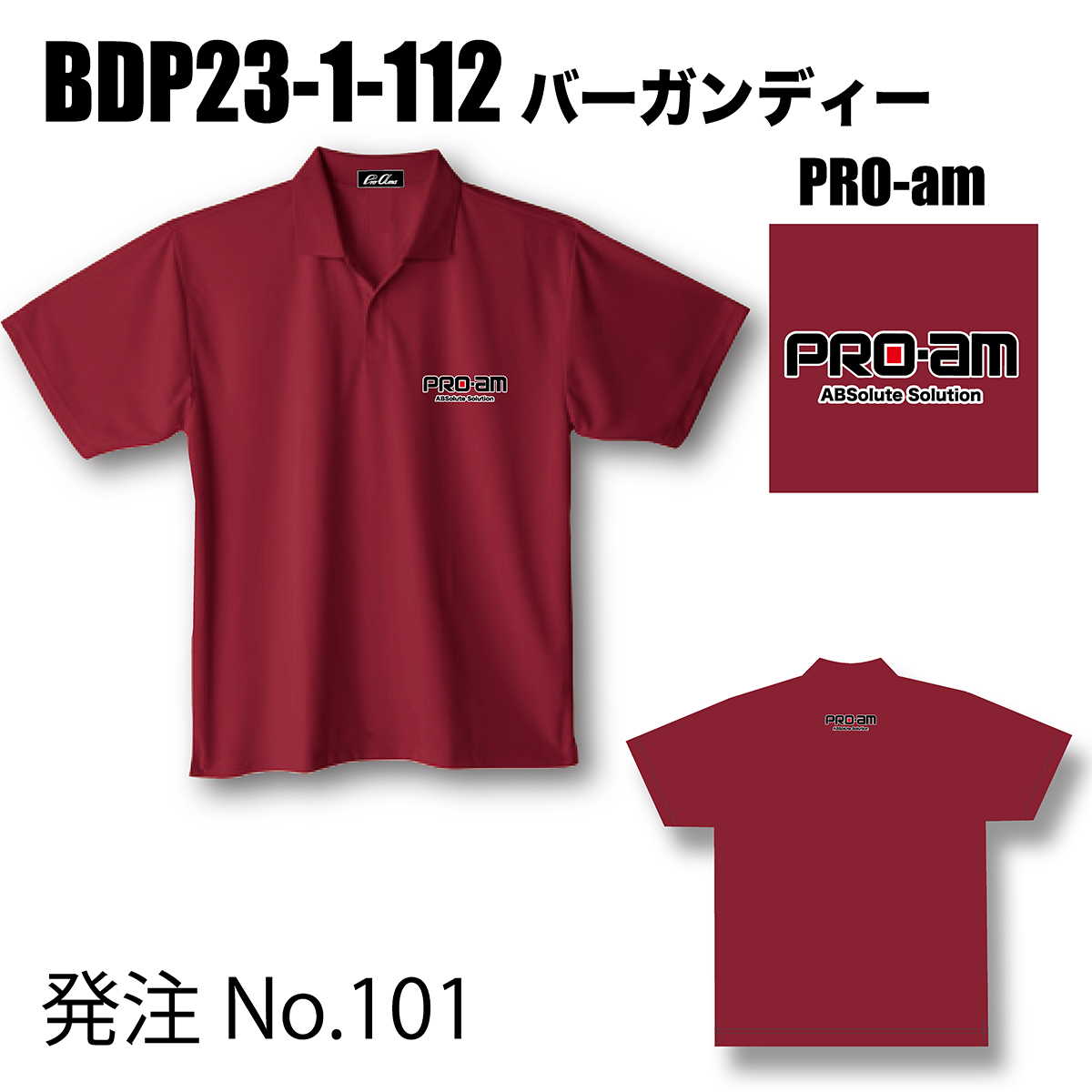 ブランドドライ23ポロ BDP23-1(ロゴ：PRO-am)