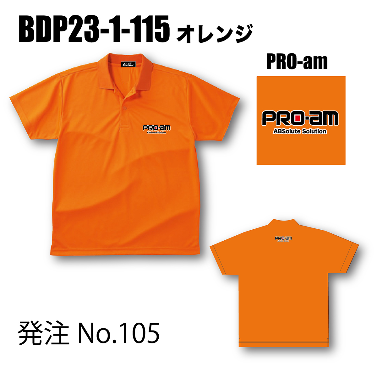 ブランドドライ23ポロ BDP23-1(ロゴ：PRO-am) - ウインドウを閉じる