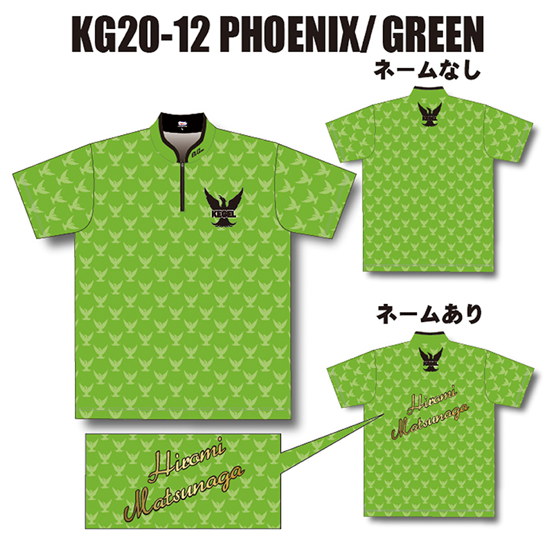 KEGEL KG20-12(PHOENIX/GREEN)