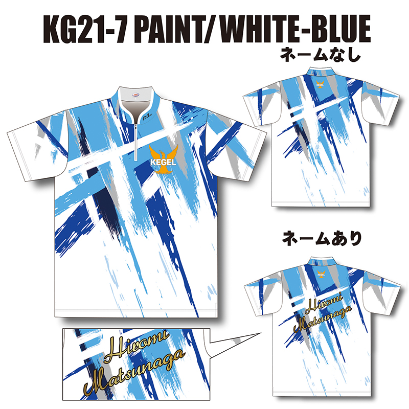 KEGEL KG21-7(PAINT/WHITE-BLUE)