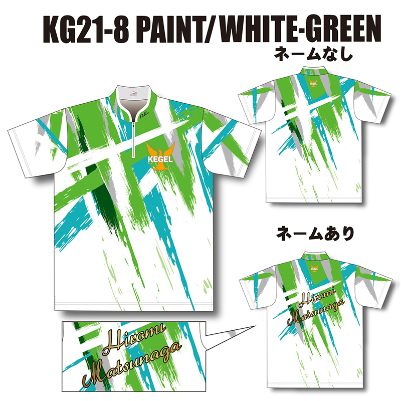 KEGEL KG21-8(PAINT/WHITE-GREEN)